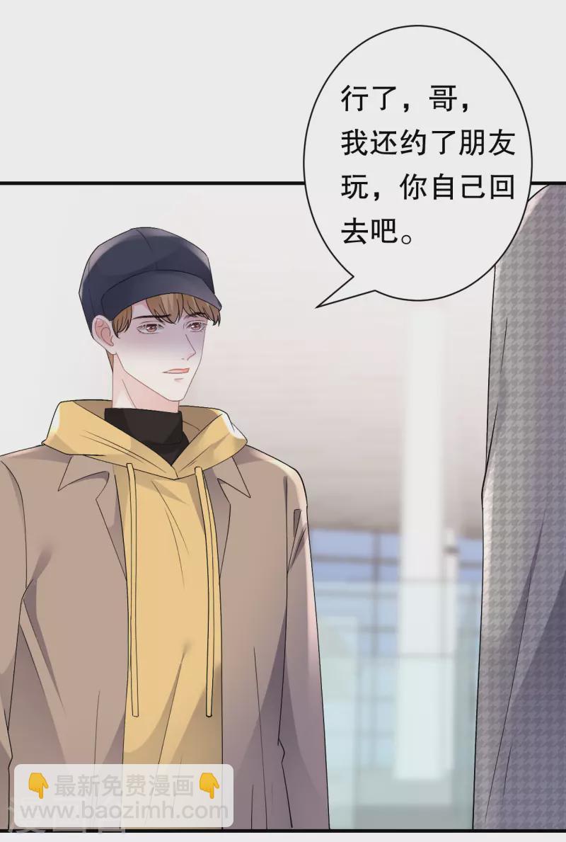 第162话 厉子墨16