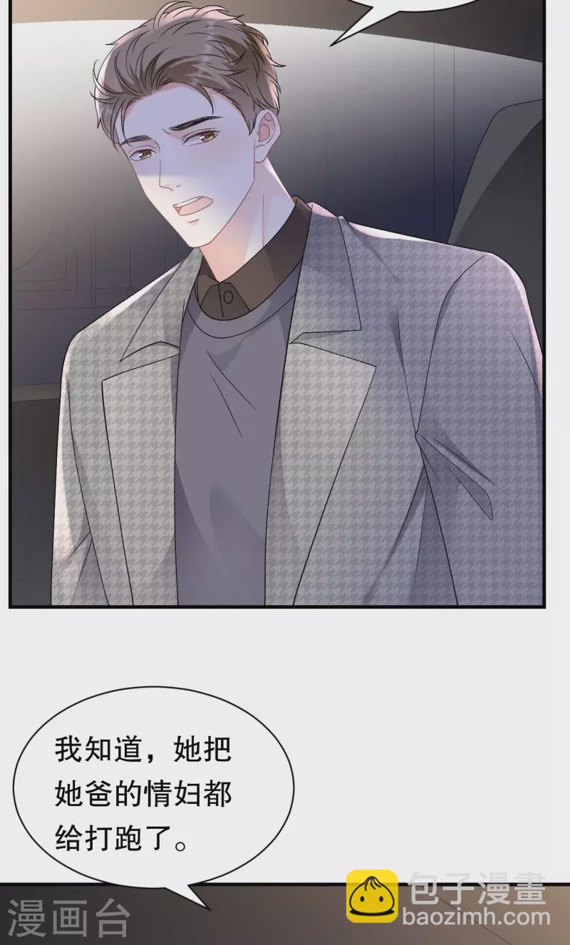 第162话 厉子墨26