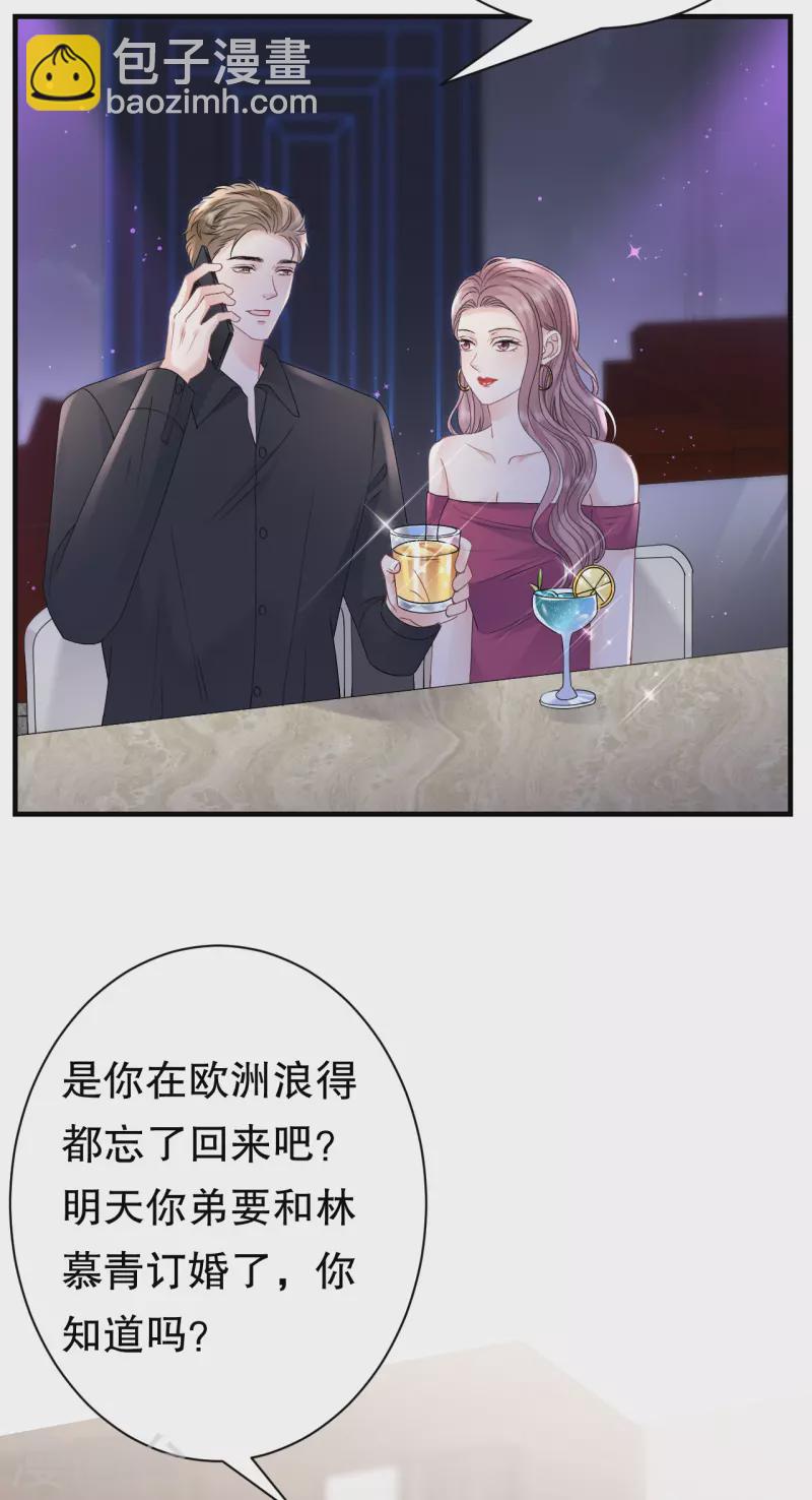 第162话 厉子墨3