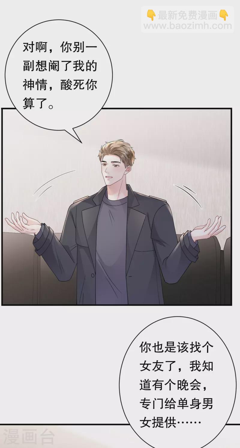 第162话 厉子墨33
