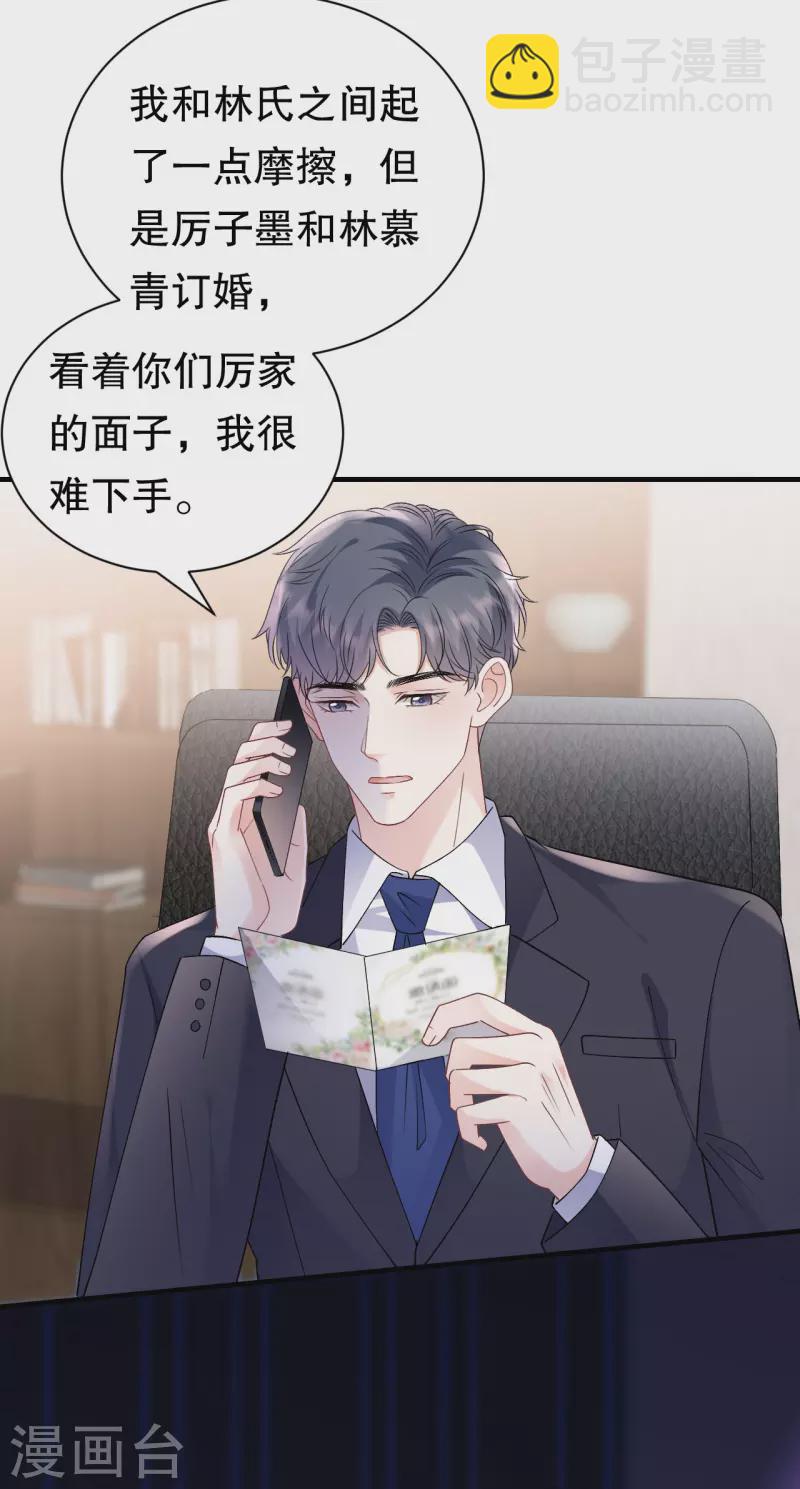 第162话 厉子墨7