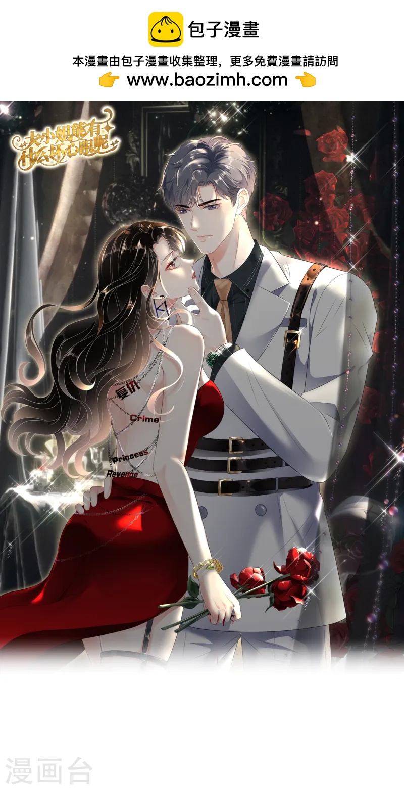 第167话 父女嫌隙0