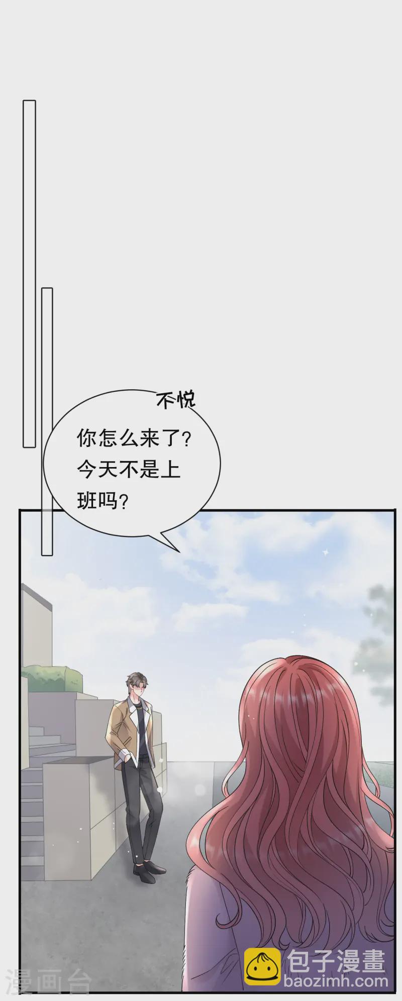 第167话 父女嫌隙11