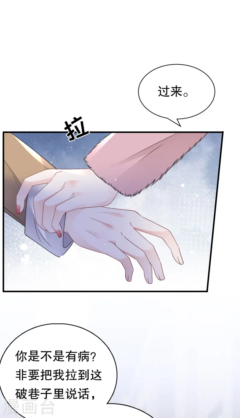 第167话 父女嫌隙12