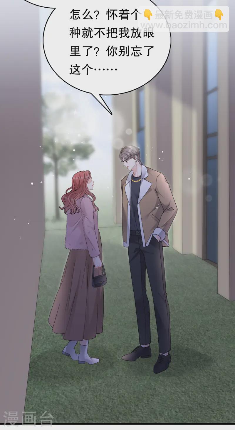 第167话 父女嫌隙13