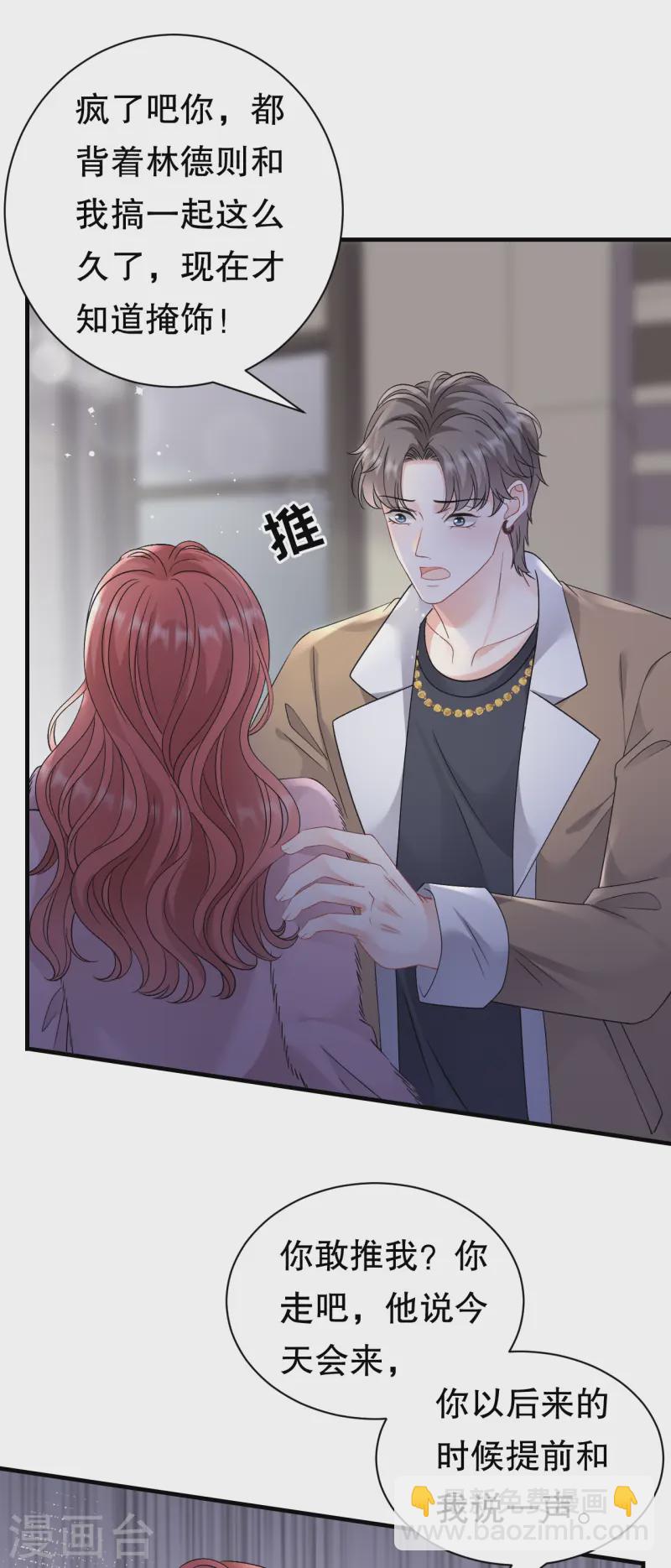 第167话 父女嫌隙15
