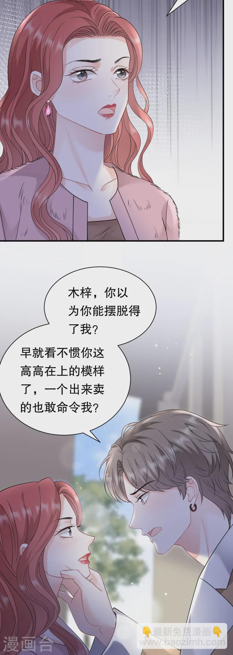 第167话 父女嫌隙16