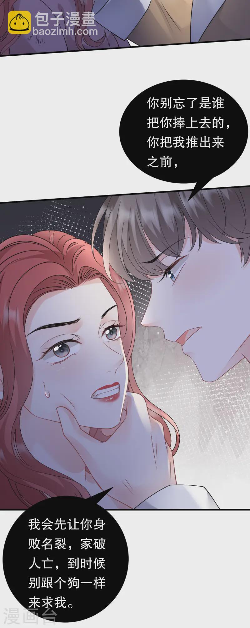 第167话 父女嫌隙17