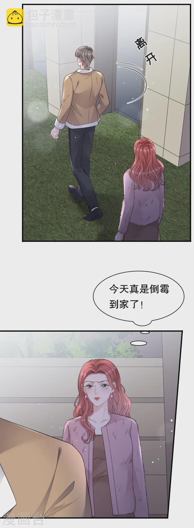 第167话 父女嫌隙18