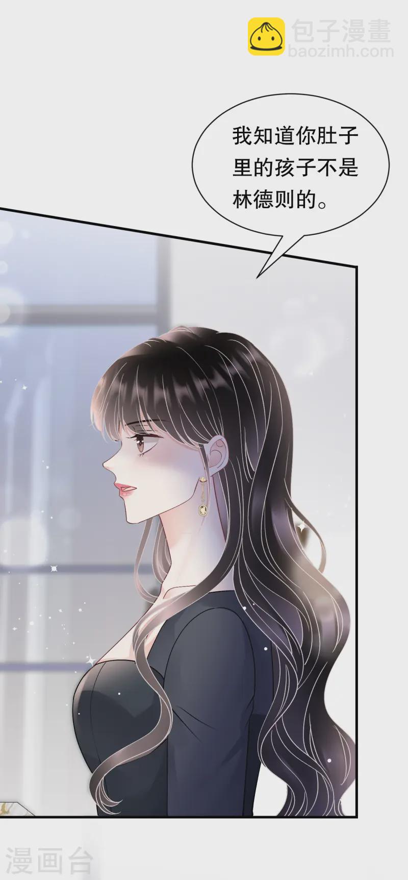 第167话 父女嫌隙2