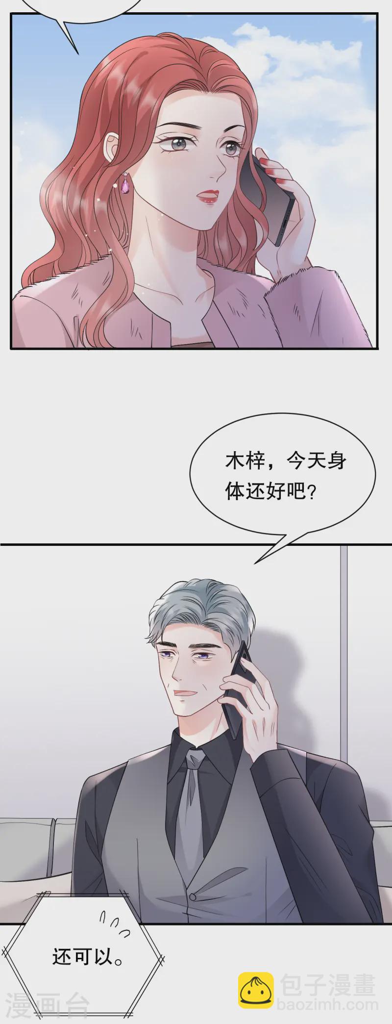 第167话 父女嫌隙20
