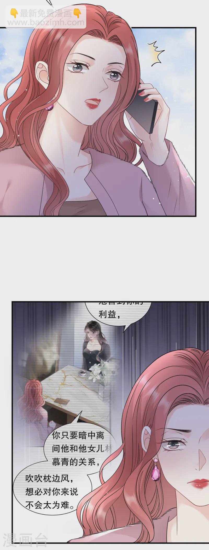 第167话 父女嫌隙22