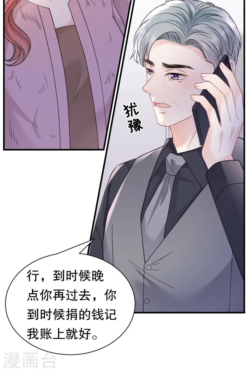 第167话 父女嫌隙24