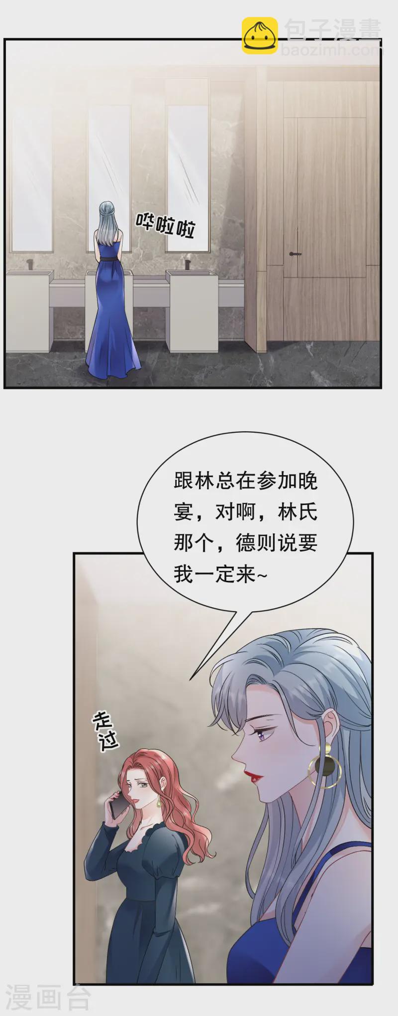 第167话 父女嫌隙29