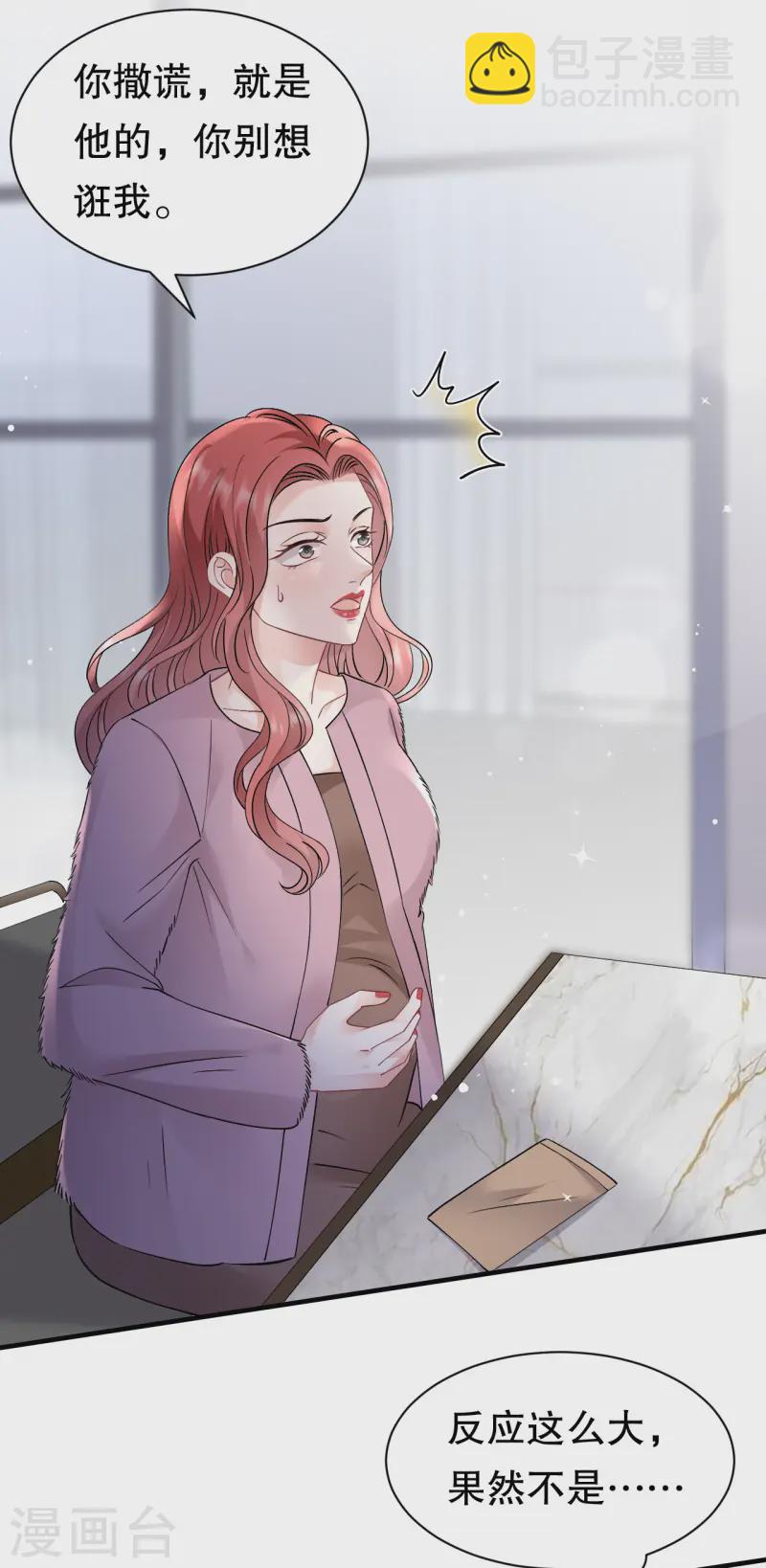 第167话 父女嫌隙3