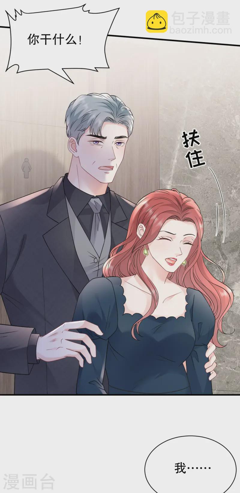 第167话 父女嫌隙32