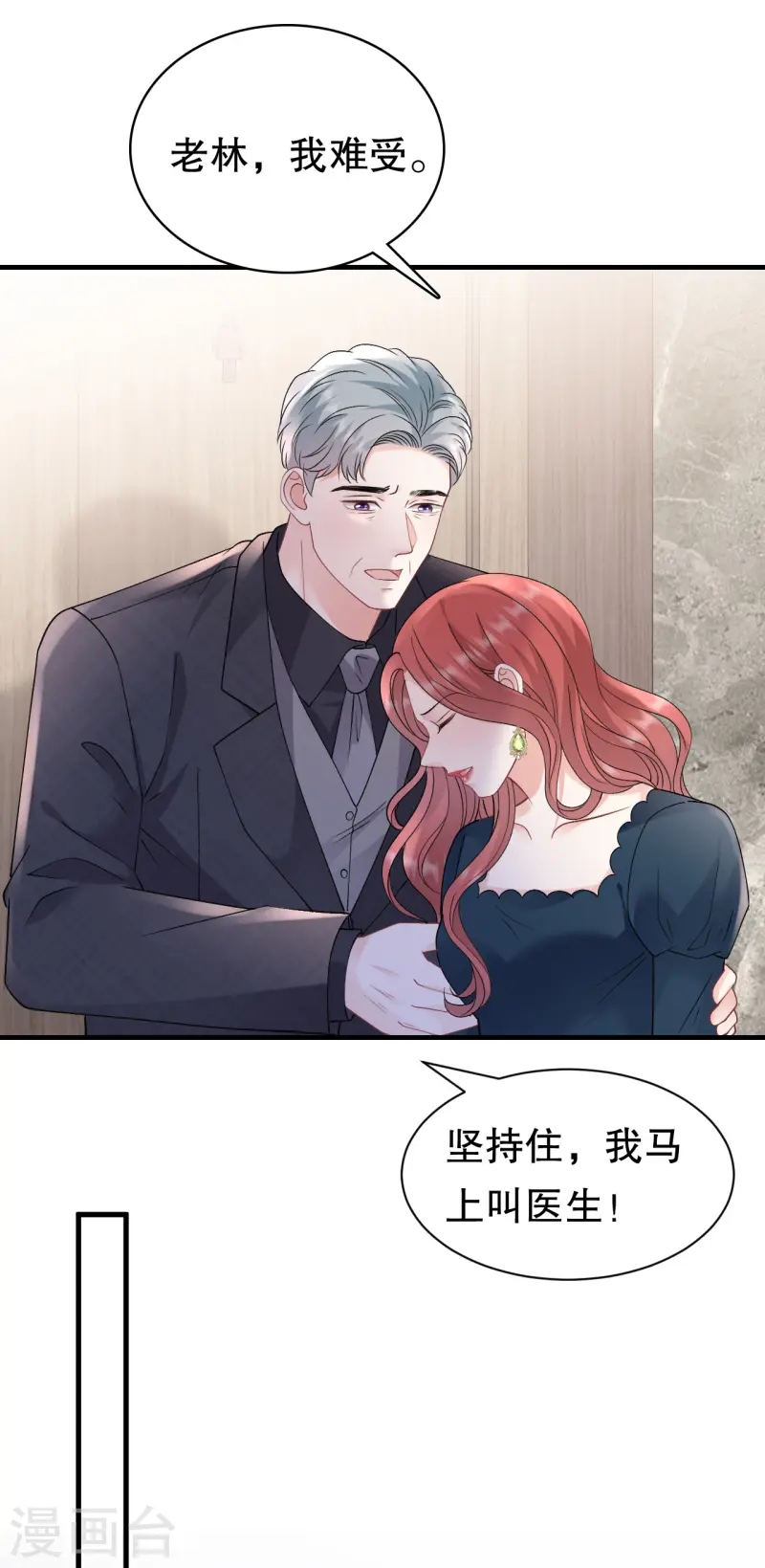 第167话 父女嫌隙34