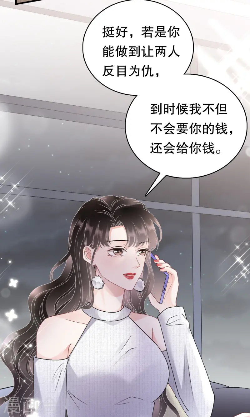 第167话 父女嫌隙37