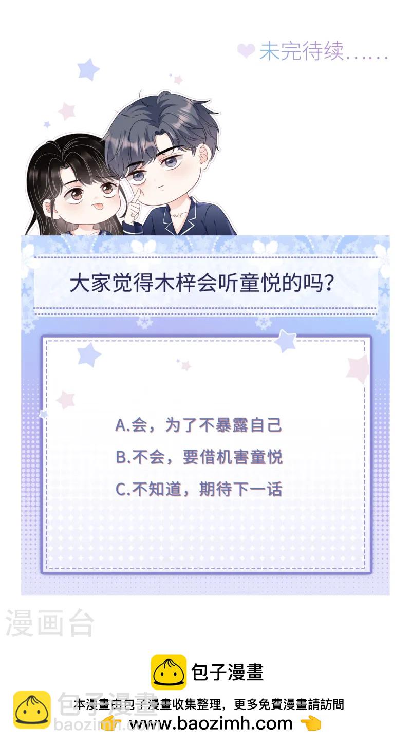 第167话 父女嫌隙40