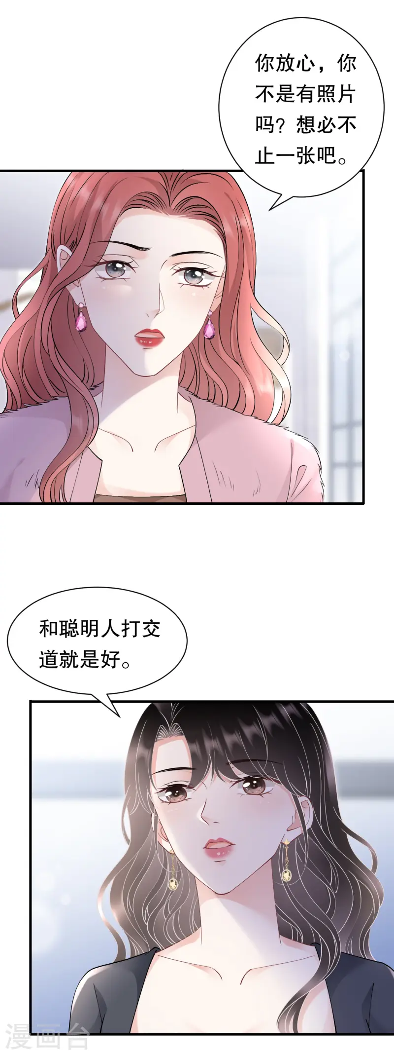 第167话 父女嫌隙8