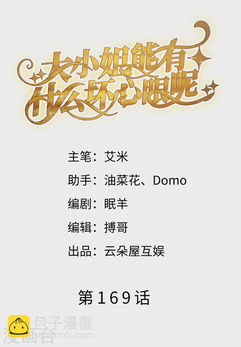 第169话 亲子鉴定1