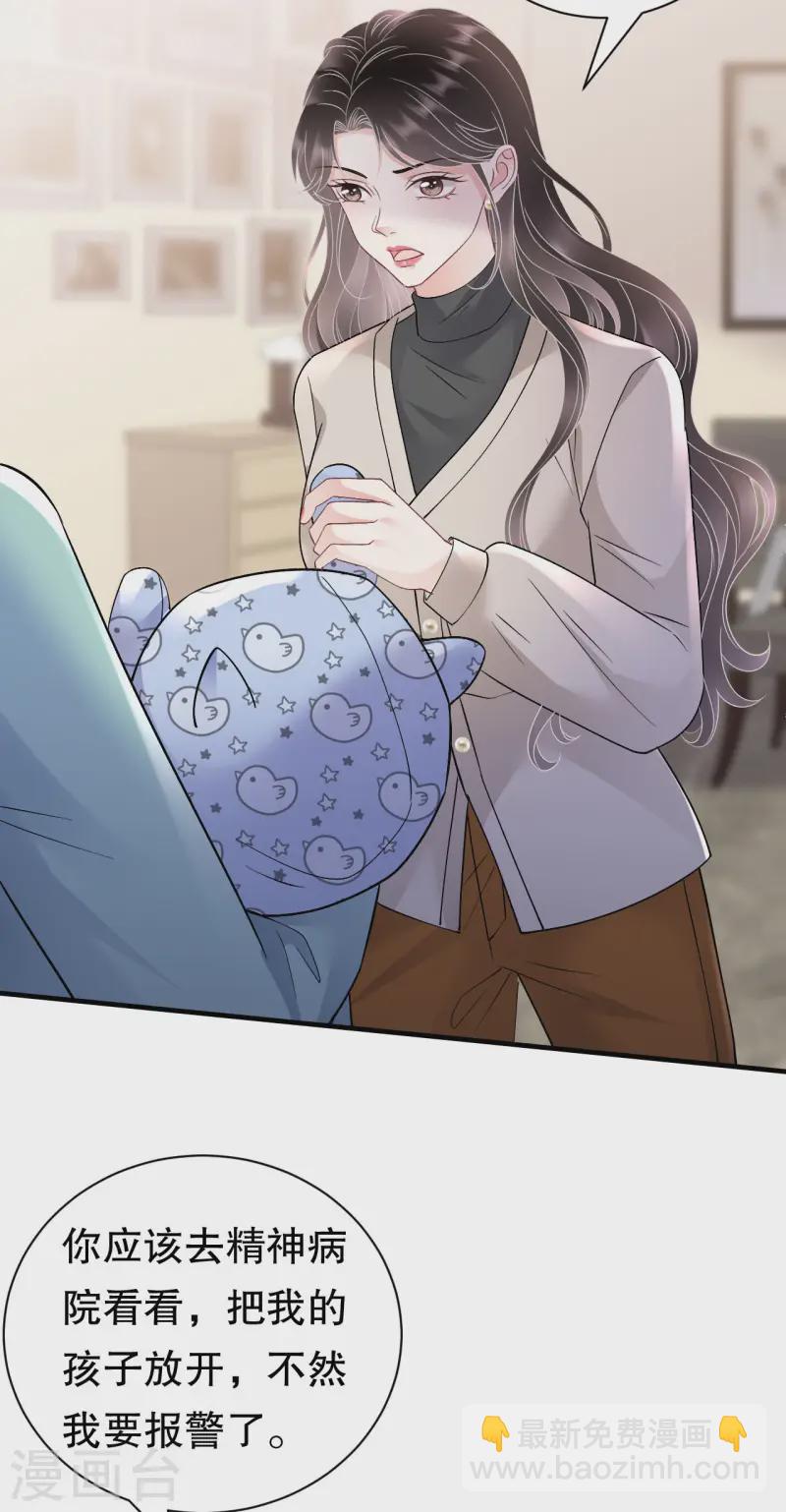 第169话 亲子鉴定10