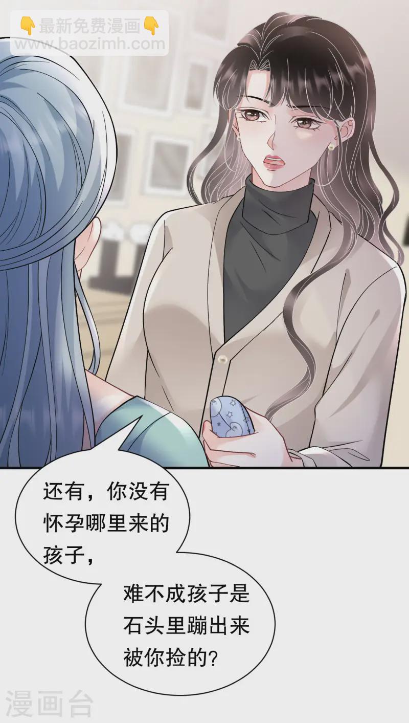 第169话 亲子鉴定12
