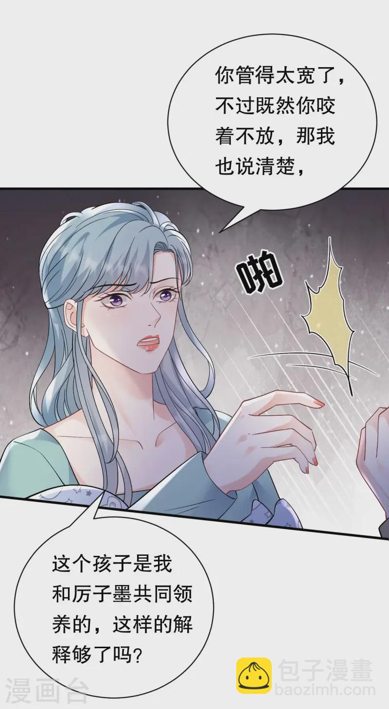 第169话 亲子鉴定13