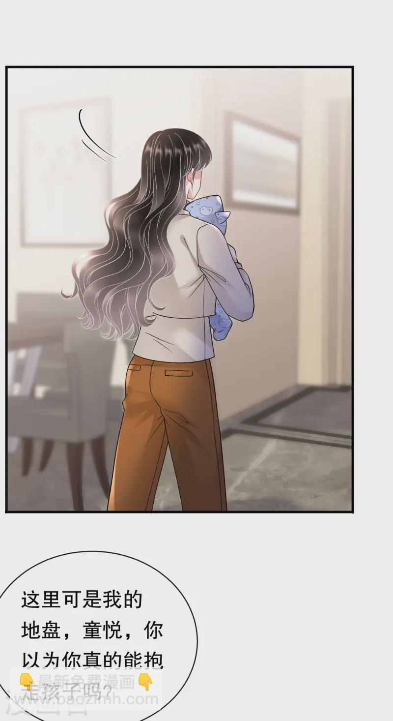 第169话 亲子鉴定17