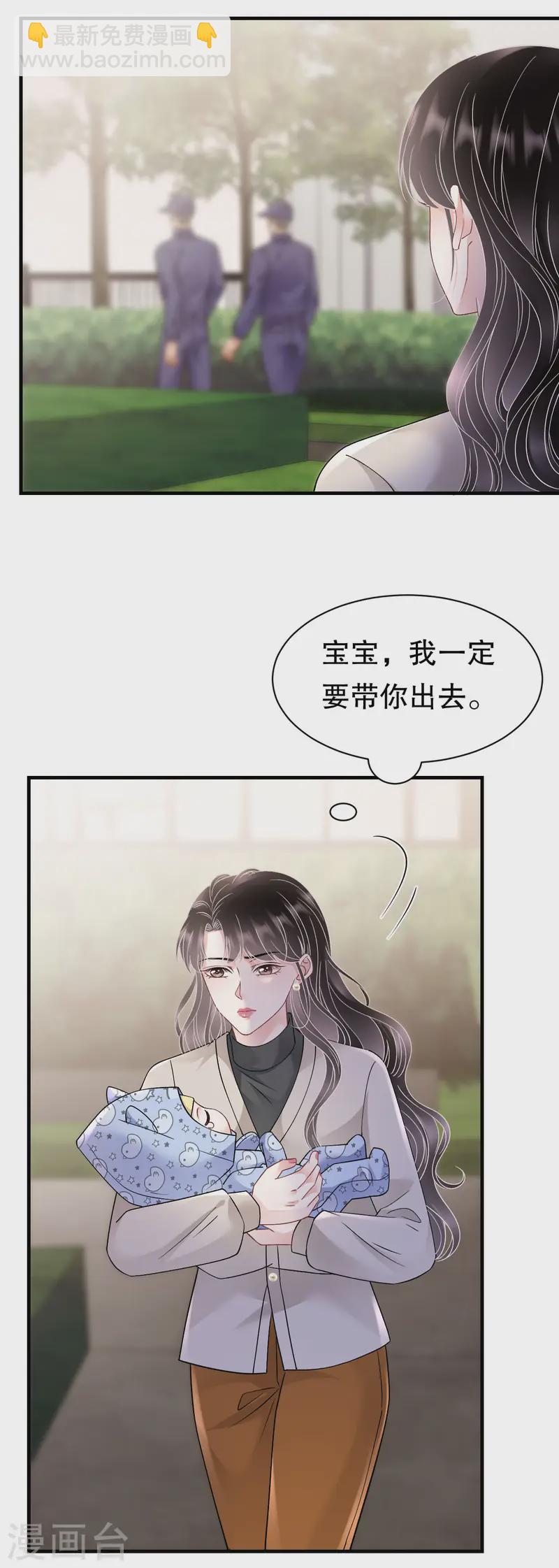 第169话 亲子鉴定21