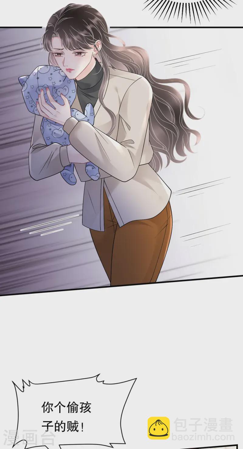 第169话 亲子鉴定23