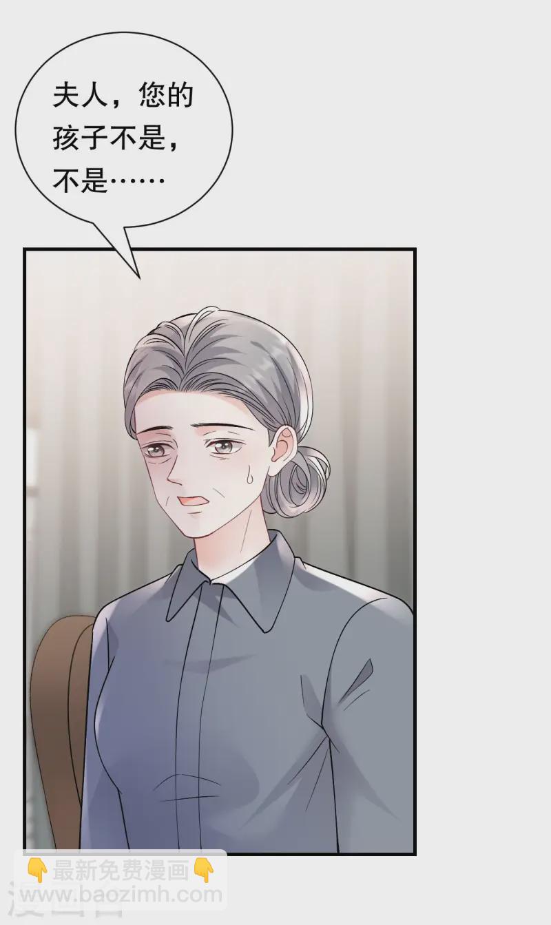 第169话 亲子鉴定33