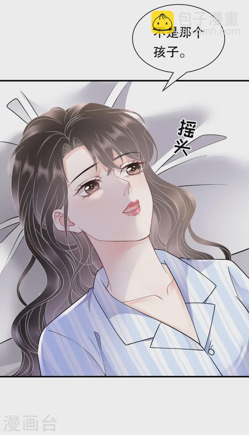 第169话 亲子鉴定34
