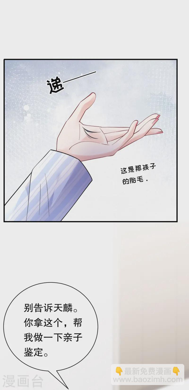 第169话 亲子鉴定35