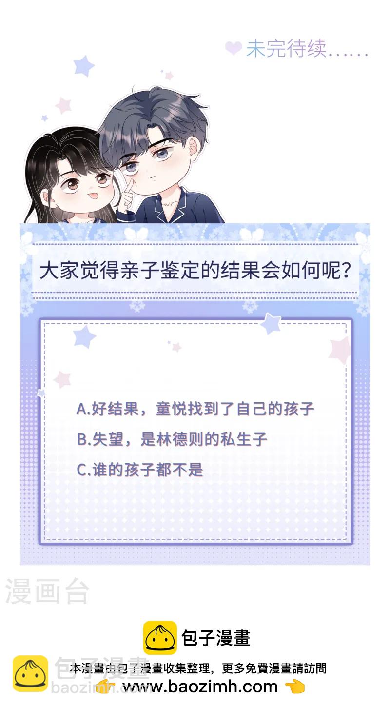 第169话 亲子鉴定37