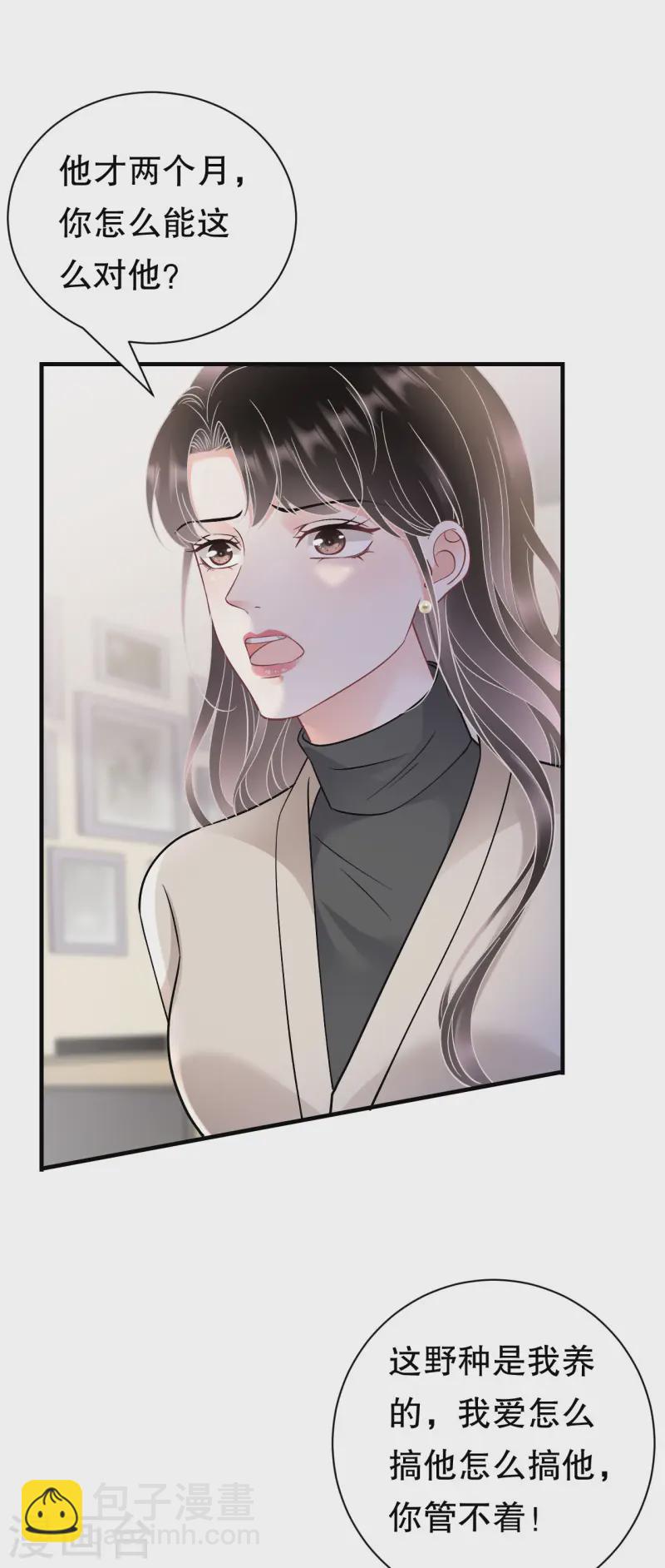 第169话 亲子鉴定5