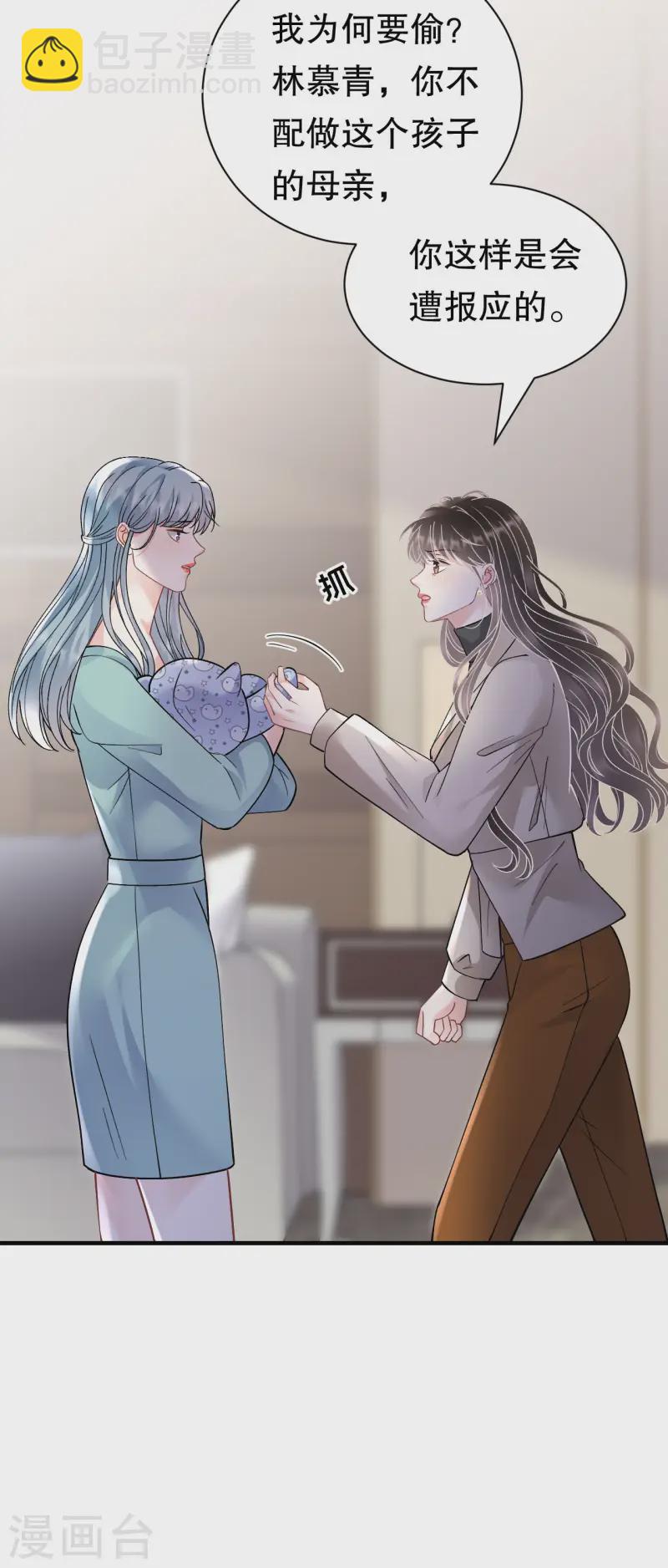 第169话 亲子鉴定8