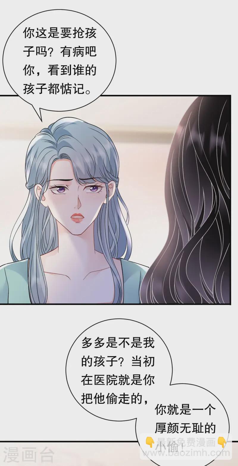 第169话 亲子鉴定9