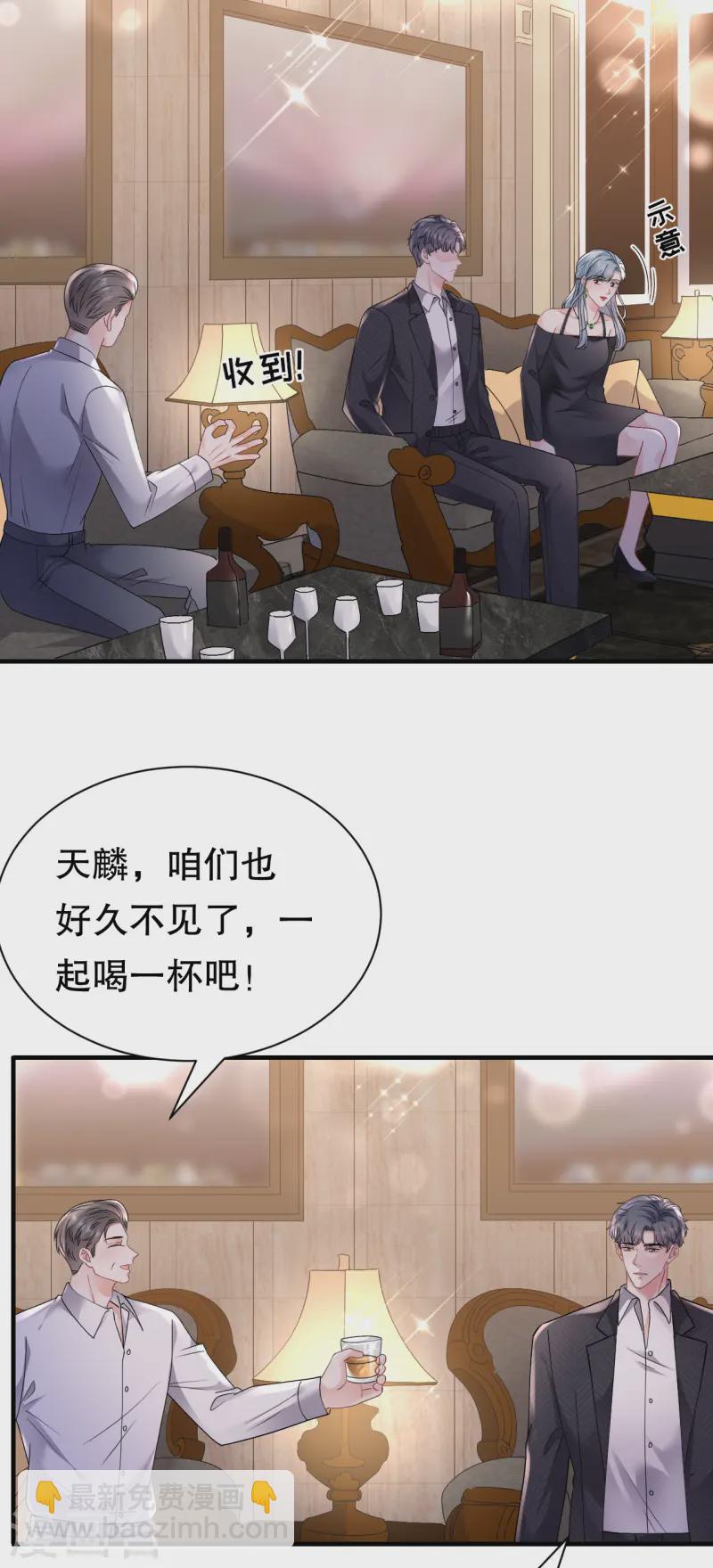 第170话 落入圈套18