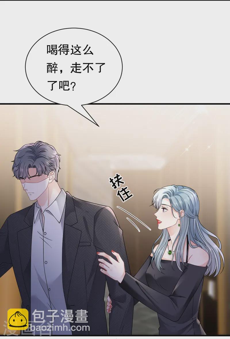 第170话 落入圈套20