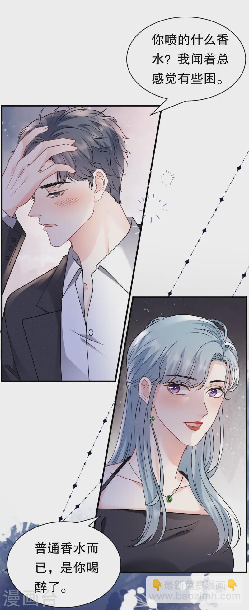 第170话 落入圈套21
