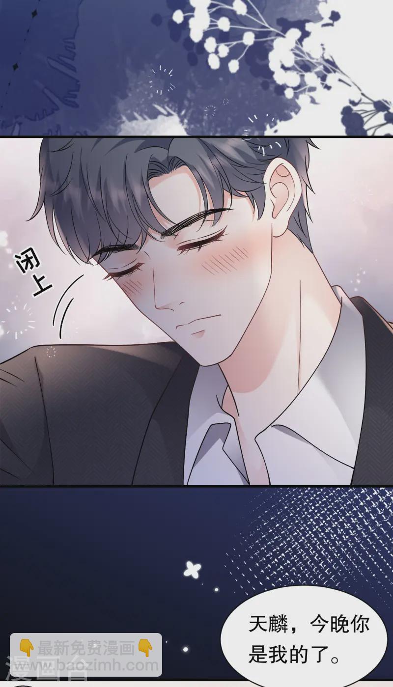 第170话 落入圈套22