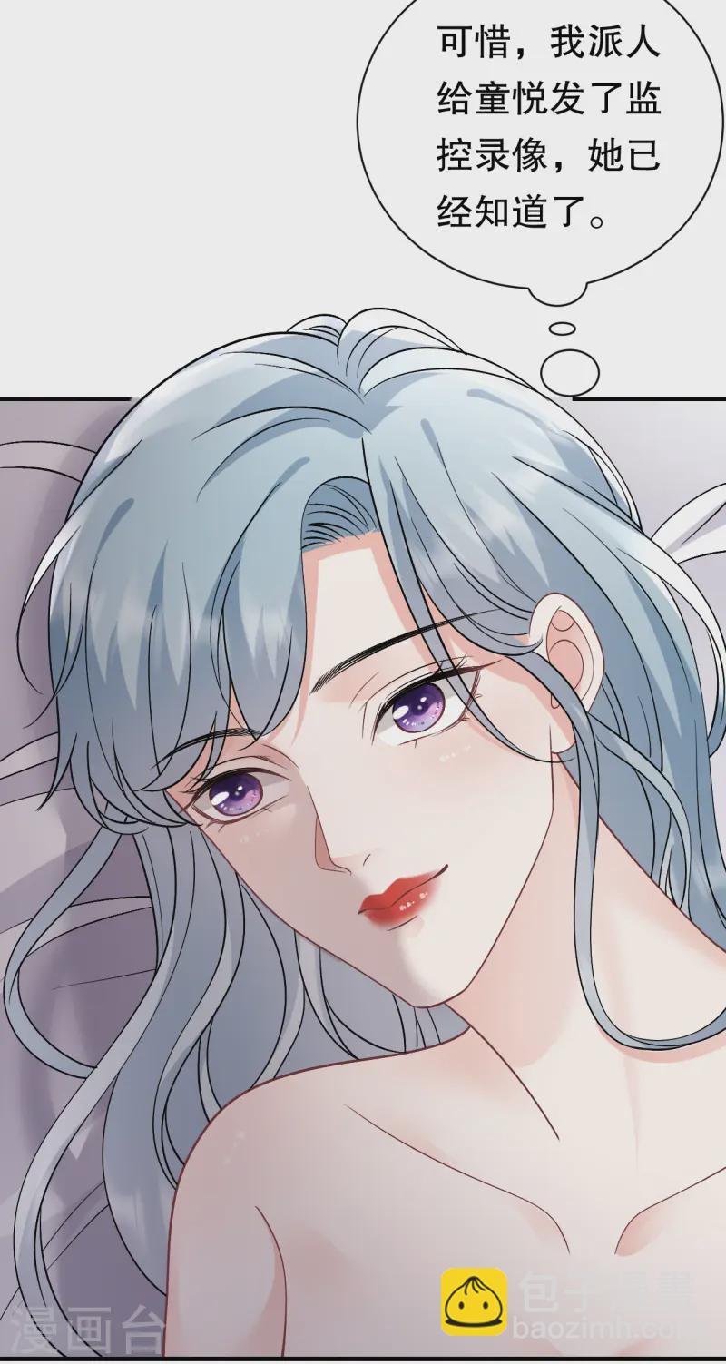 第170话 落入圈套28