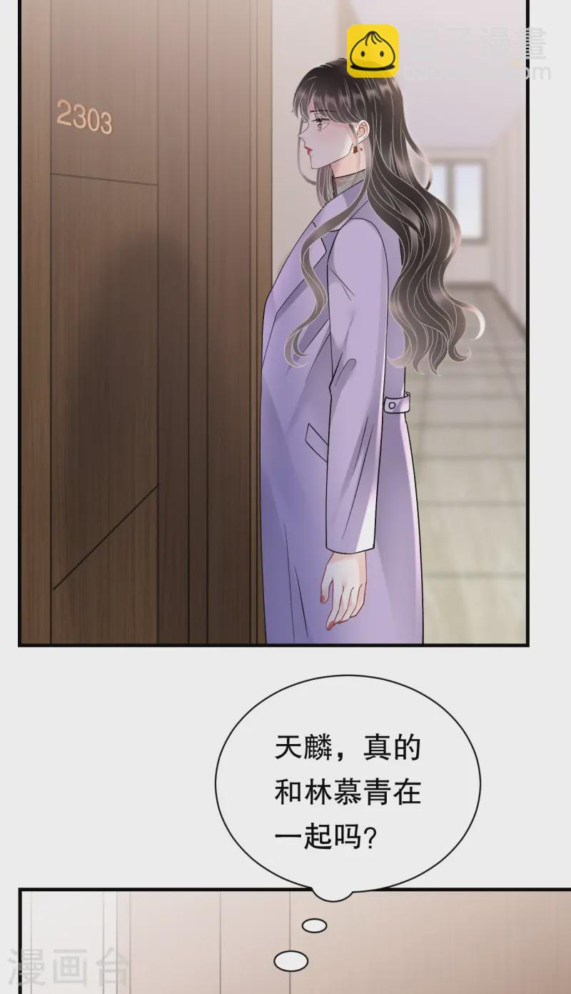 第170话 落入圈套31