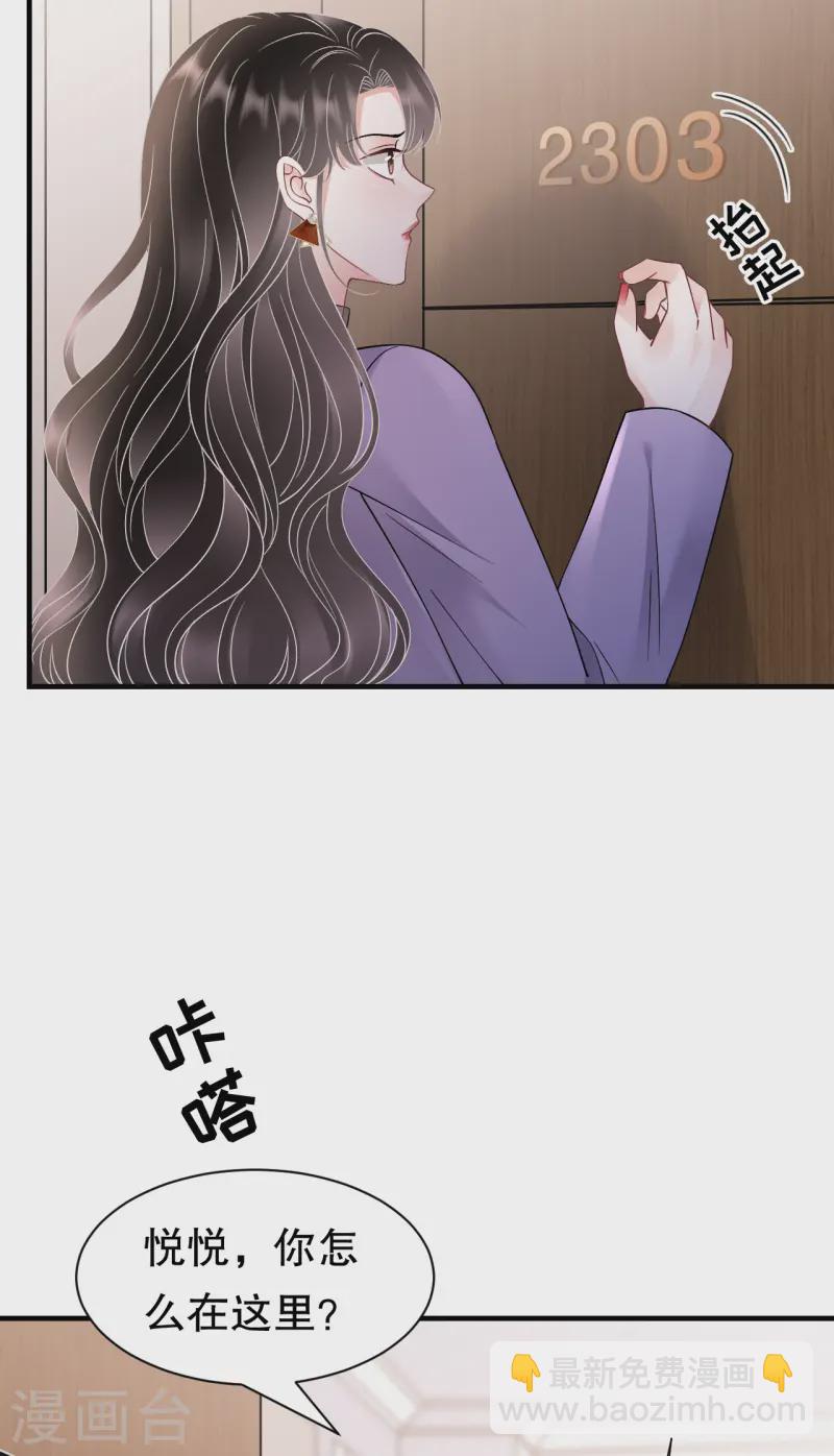 第170话 落入圈套32