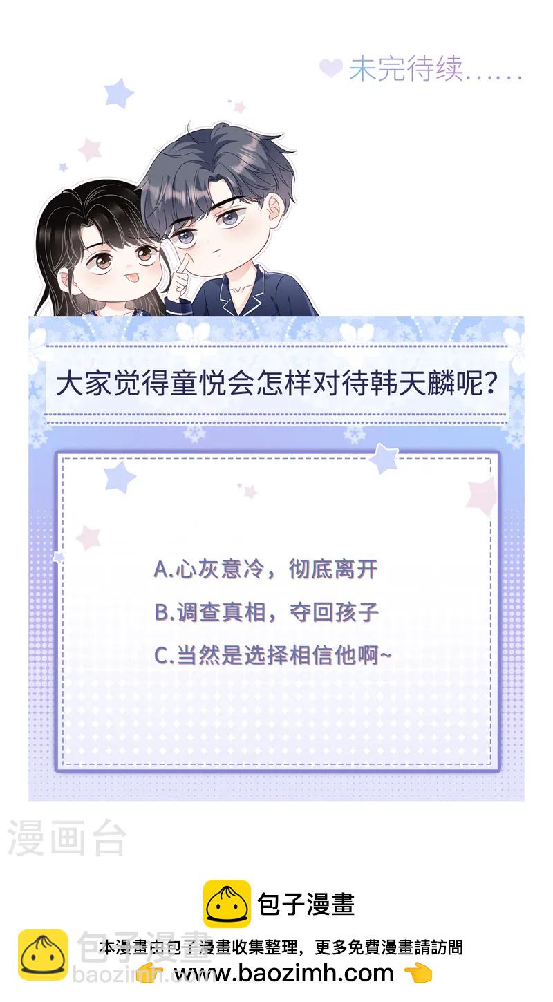 第170话 落入圈套34