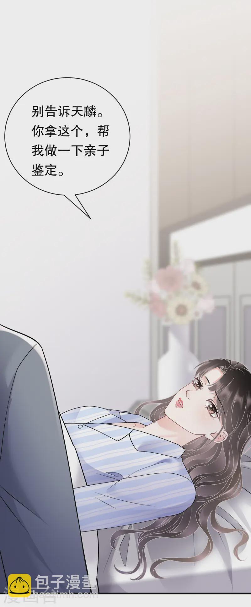 第170话 落入圈套4
