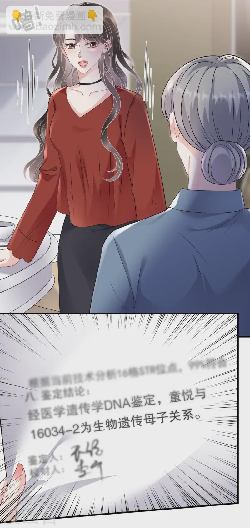 第170话 落入圈套7