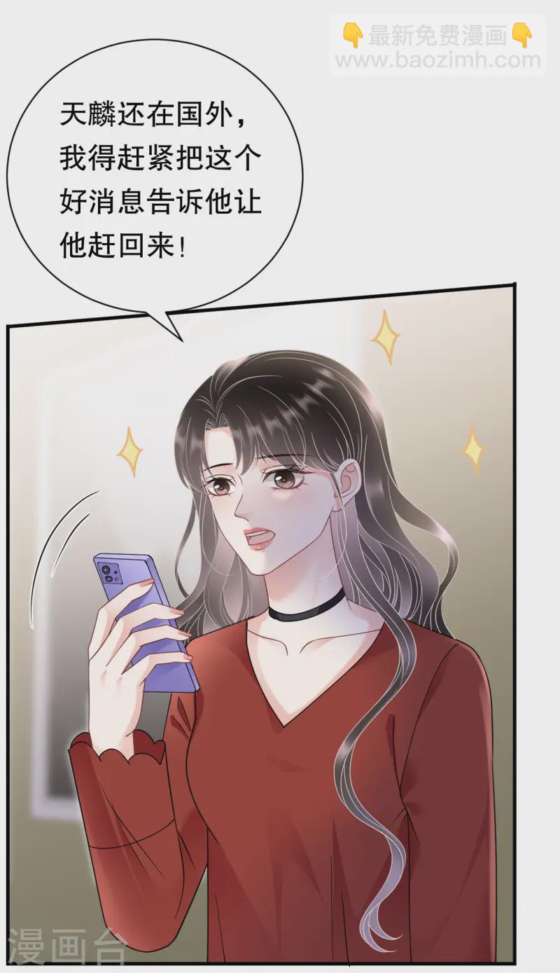 第170话 落入圈套8