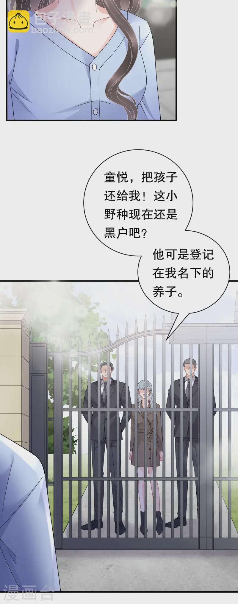 第181话 抢孩子20